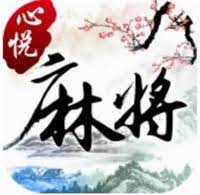 营口心悦麻将 v1.4.8