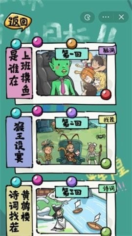 沙雕日记最新版