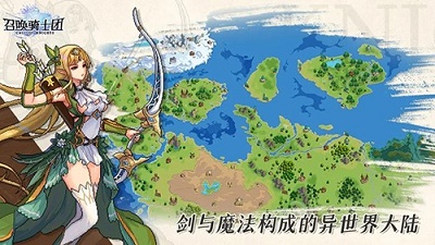 召唤骑士团免付费版