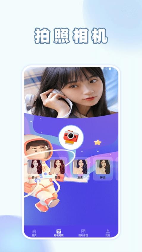 手机智能证件照相app