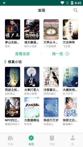 咸鱼小说app