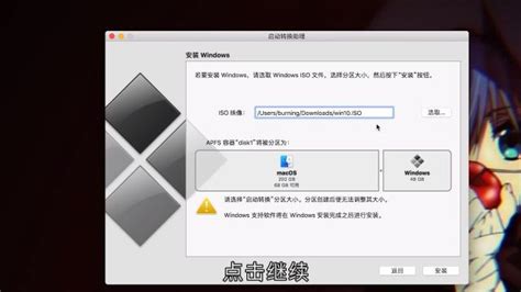 在PC机上体验极致：完美安装MAC OS X系统 2