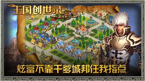 《王国创世录》iPhone iPad版：如何挑战传送门副本大揭秘？ 1