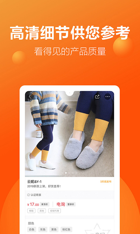 二童网童鞋app