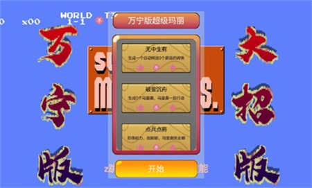 万宁马里奥