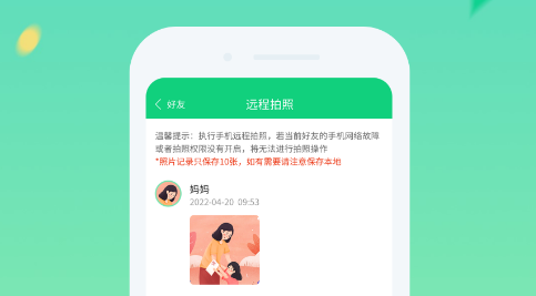 守护亲友 1