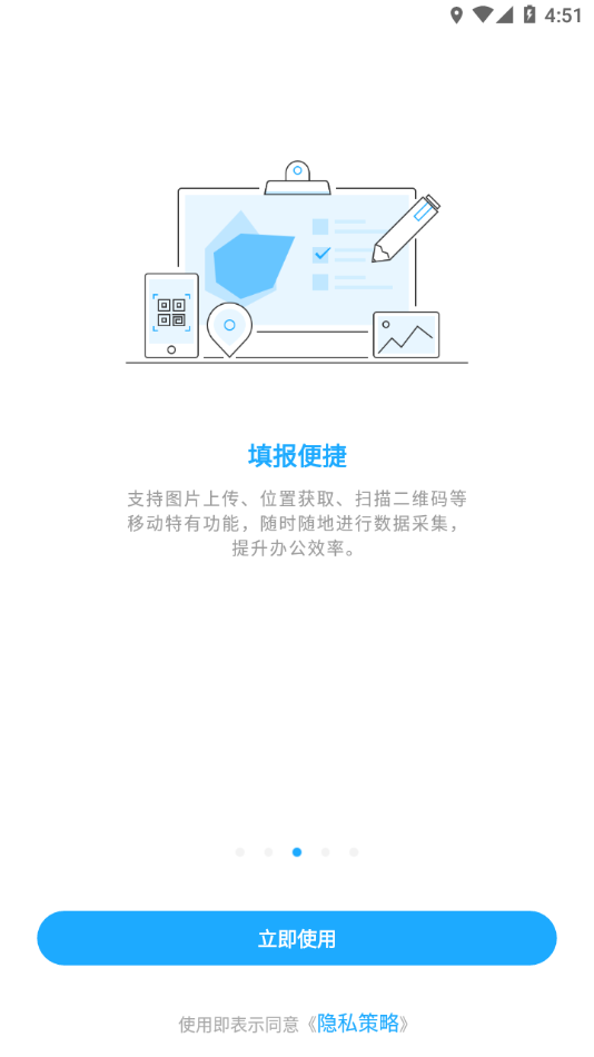 数据分析V10app