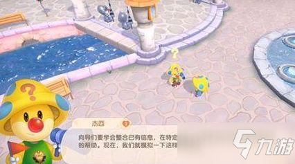 如何在摩尔庄园设置向导桌 1