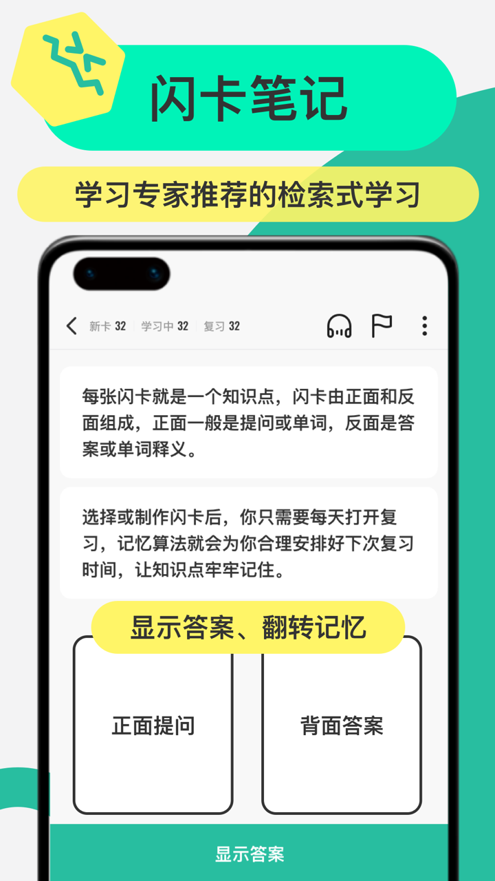 Suji记忆卡安卓版