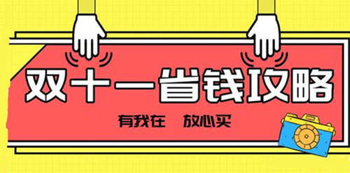 2021淘宝双十一盛惠，启幕时间大揭秘！ 1