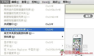 iPhone4s铃声自定义全攻略：轻松设置教程 4