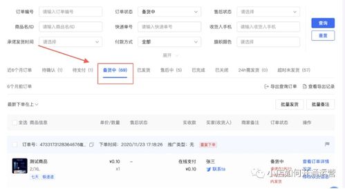 抖音订单追踪全攻略：轻松几步，查看你的购物宝贝在哪里！ 1