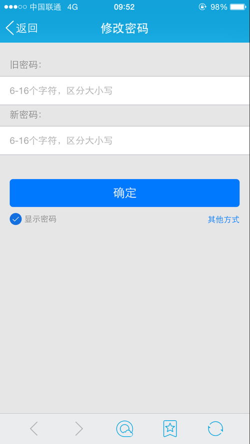 QQ如何设置并查看常用登录IP地址？ 1