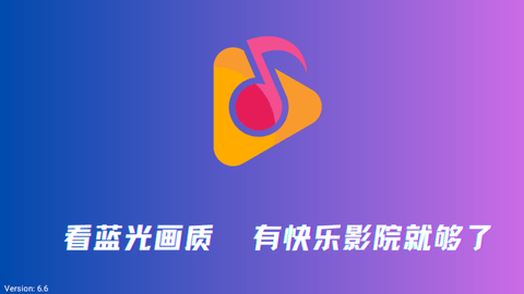 快乐影院app