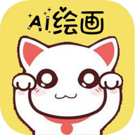 魔狸猫AI绘画手机版 v1.0.9