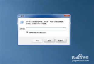 Windows7的开始运行在哪里打开？ 2