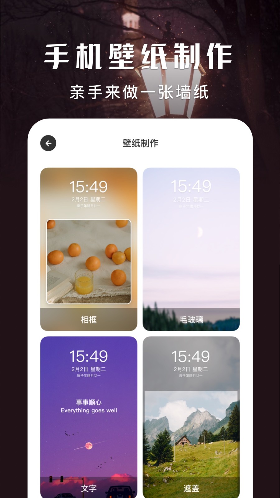 超高清壁纸秀app