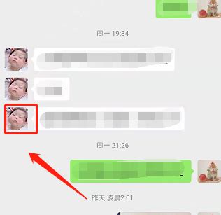 微信如何给好友使用“拍了拍”功能？ 3