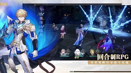 云崩坏星穹铁道免费版