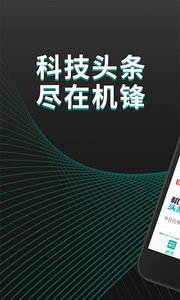 机锋app