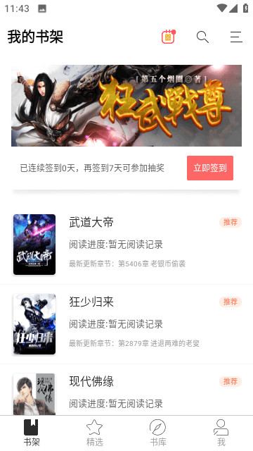 壹号书城app