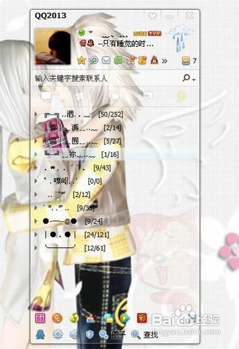 轻松获取！最新QQ2013透明皮肤下载指南 2