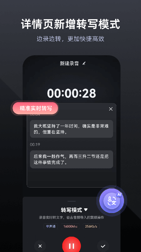 录音专家手机版