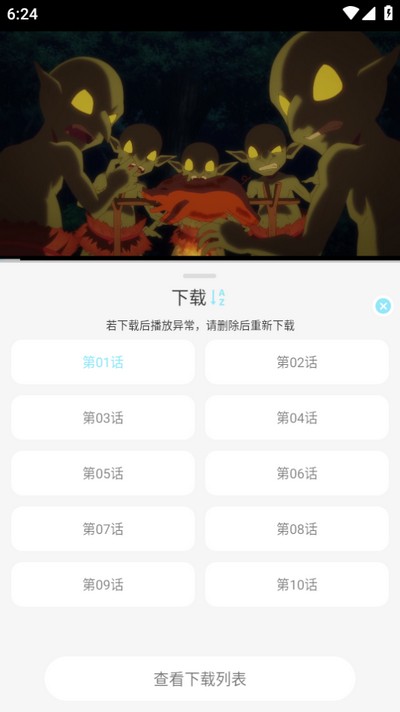 风铃动漫app免费