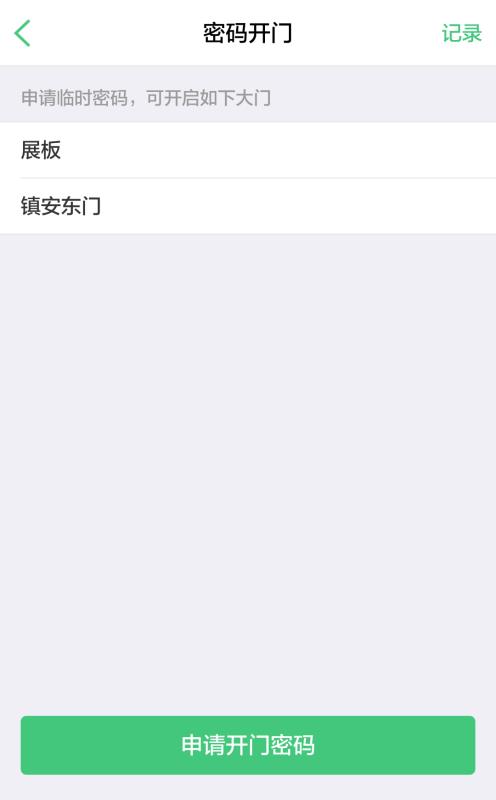 掌门通app安卓版