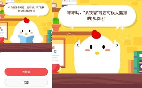 4月30日支付宝蚂蚁庄园答案揭晓，你答对了吗？