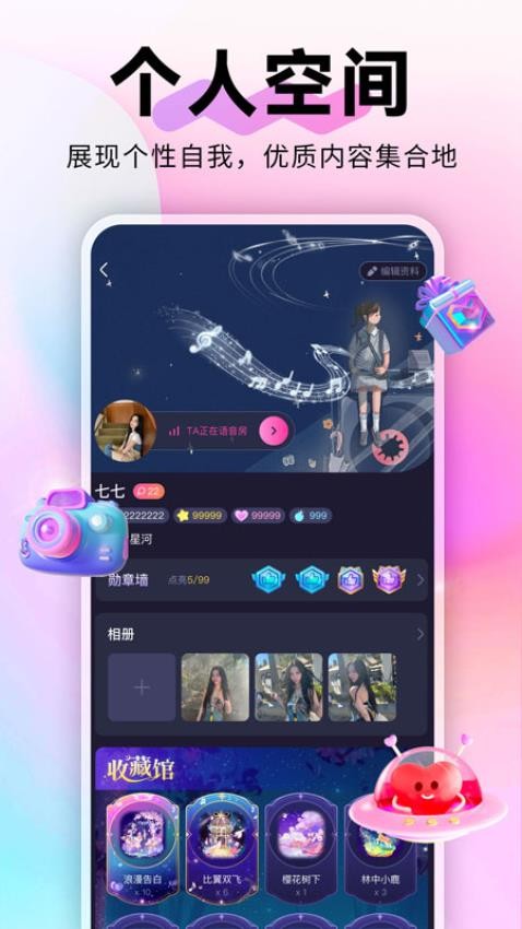 蘩音虚拟交友
