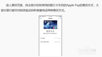 轻松掌握：开启与使用Apple Pay的全攻略 2