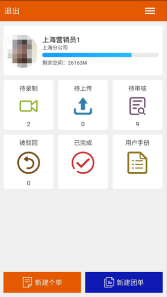 中信保险双录系统 v2.5.2