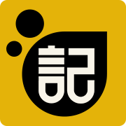 记录者 v1.1.1