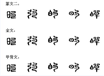 如何构建包含'痕'字的词组 4