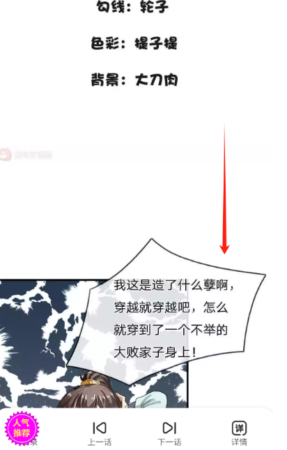 喵喵漫画最新版本