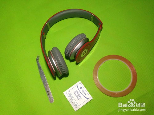 如何鉴别Beats Wireless Solo HD魔声蓝牙耳机真伪 2