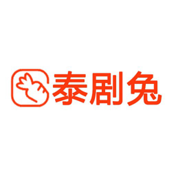 泰剧兔正版app