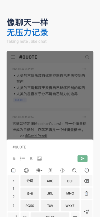 flomo笔记最新版本