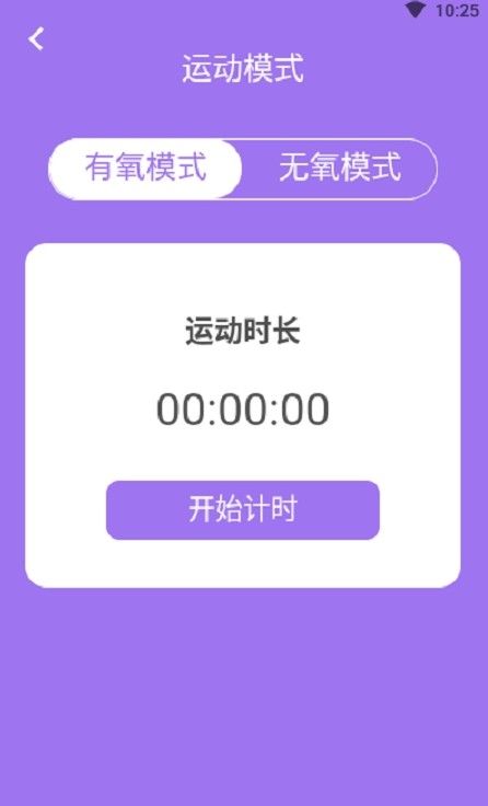 走路健康宝app