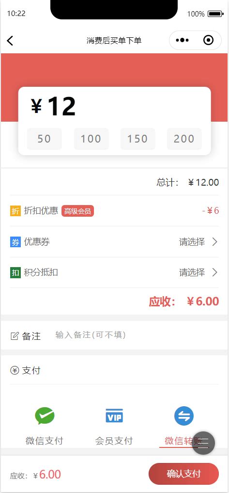 UU小程序：优惠买单操作指南 1