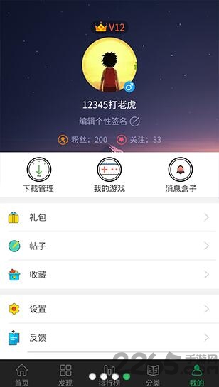 733版游戏盒