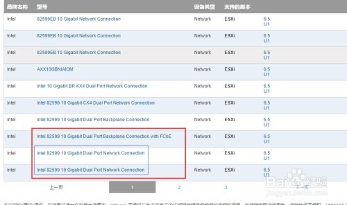 如何在VMware ESXi 6.5中添加并升级网卡驱动？ 4