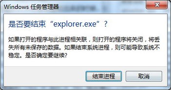 U盘弹出时提示无法停止通用卷，该怎么办？ 3