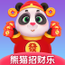 熊猫招财乐红包版 v1.2.1