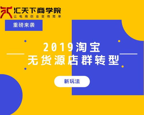 打造火爆淘宝店铺的全方位经营秘籍 1