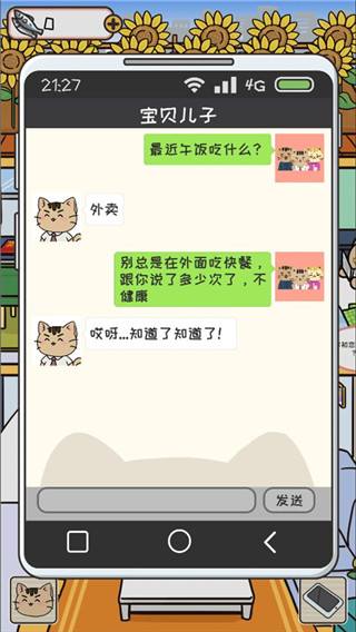 离家的猫无限金币