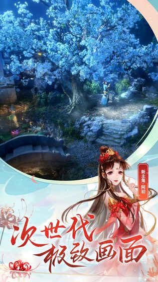 倩女幽魂手游联想版