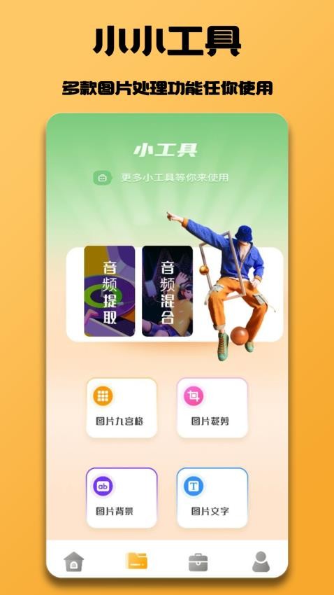 R星视频编辑APP