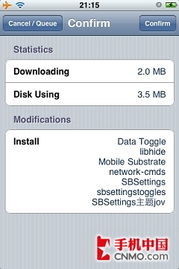 优化iPhone SBSettings配置指南 2